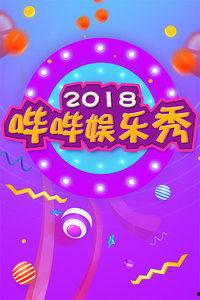 娱乐哔哔网,揭秘娱乐圈幕后故事，带你领略明星真实生活