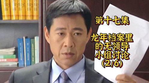 龙年档案个人资料