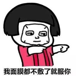好吧 我服了的表情包,网络时代的幽默心声
